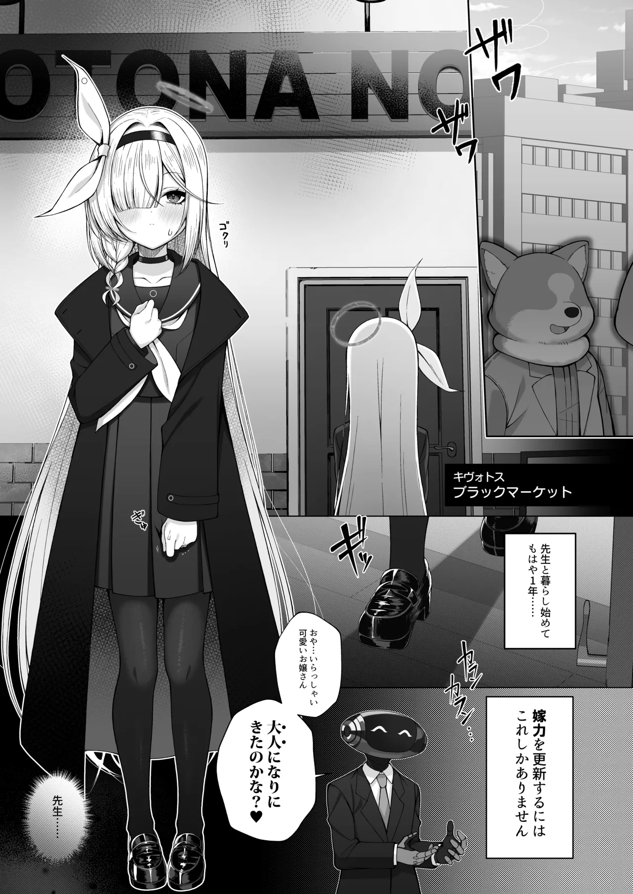 Otona Plana - Page 4