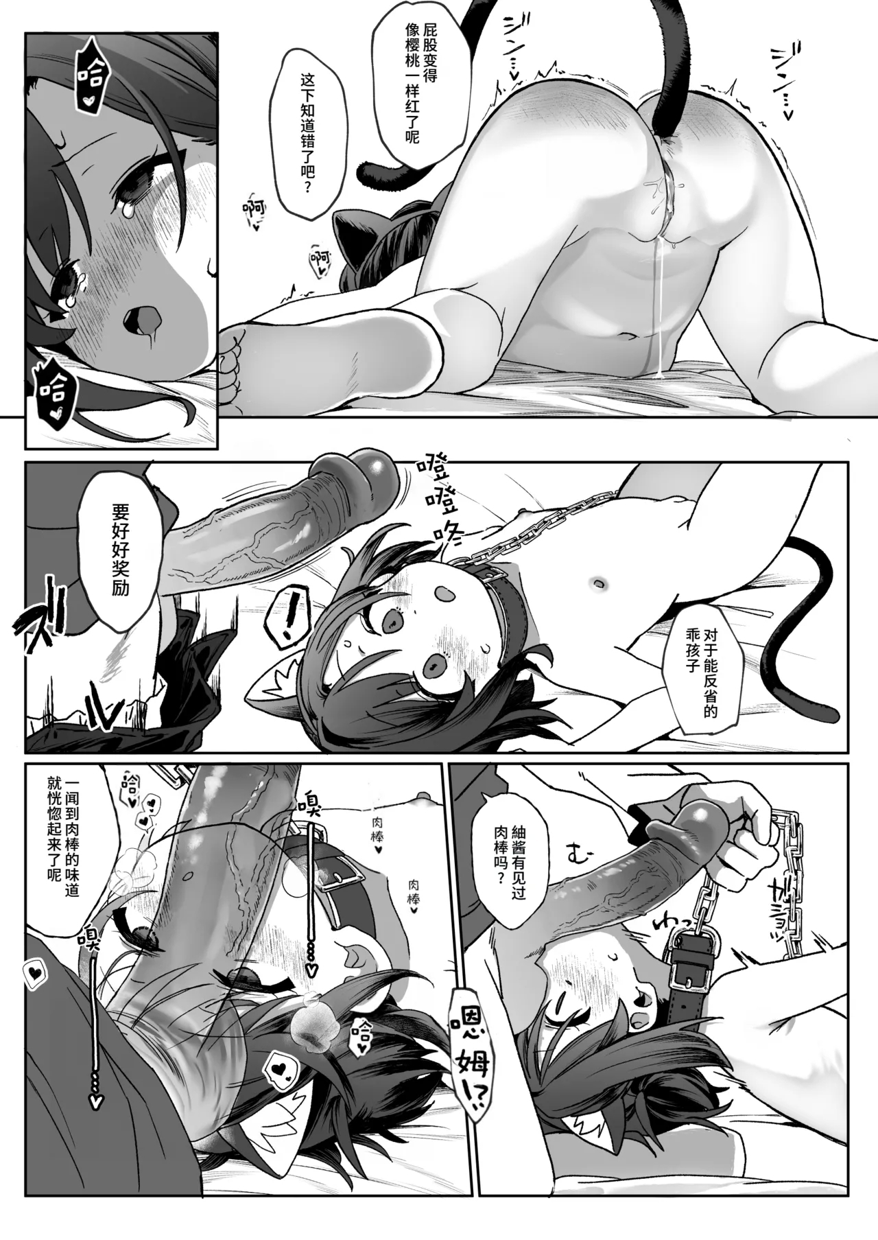 Otonari no Musume-san wa Ore ni Ki ga Aru you dakara Pet ni Shite Mita. 1 | 邻居的女儿对我一见钟情，所以我把她养成了宠物。 1 - Page 18