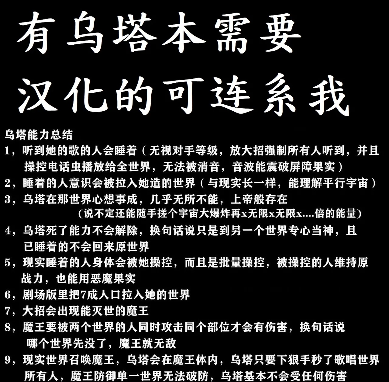喜欢肛交的世界偶像,乌塔 5