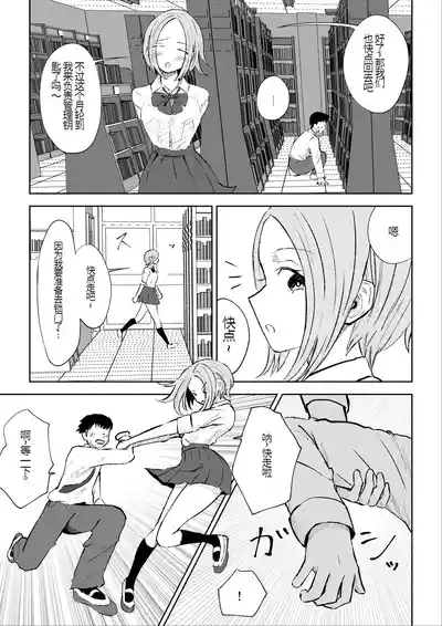 放課後のご褒美 10