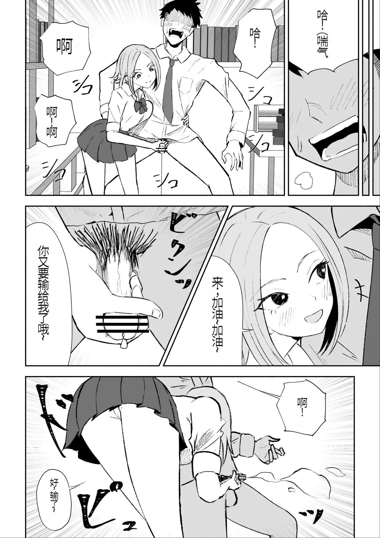放課後のご褒美 - Page 23