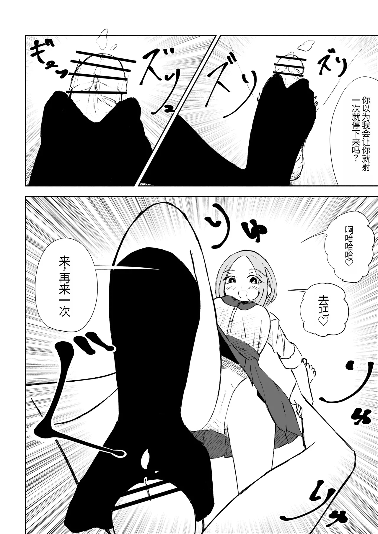 放課後のご褒美 - Page 47