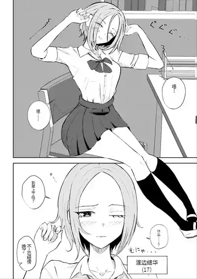 放課後のご褒美 5