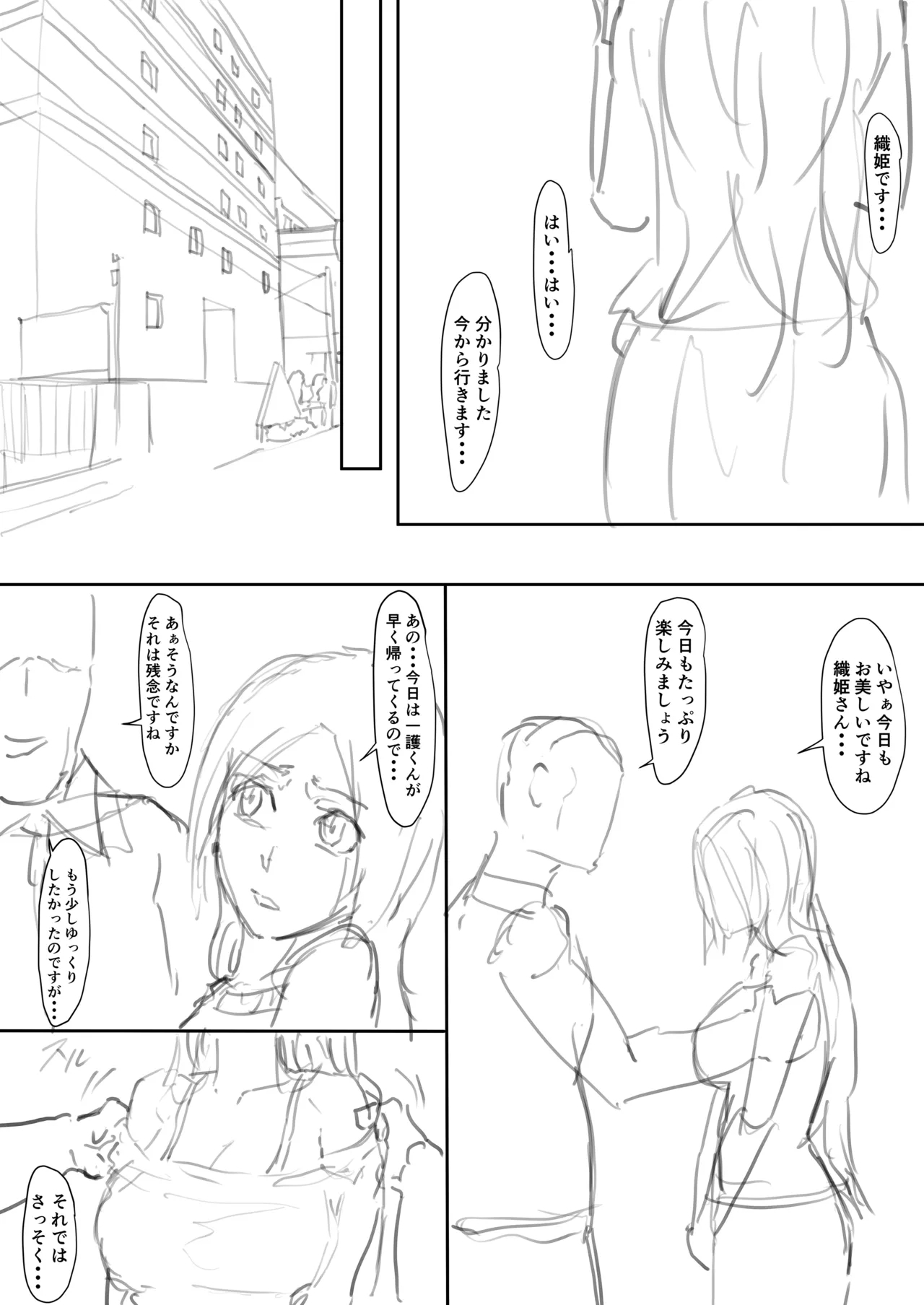 織姫まんが - Page 22