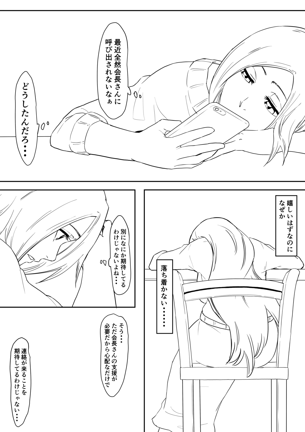 織姫まんが - Page 27