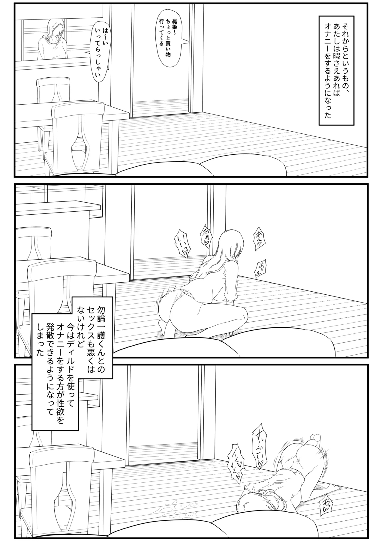 織姫まんが - Page 59