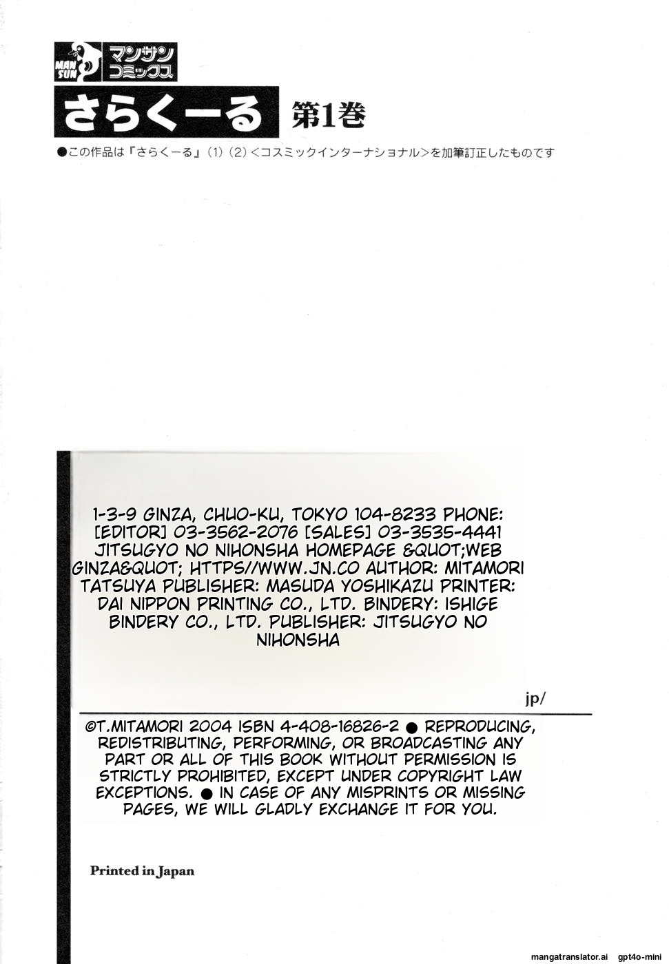 Sarakuru Vol. 1 Reprint - Page 294