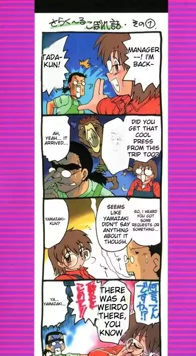 Sarakuru Vol. 1 Reprint 3