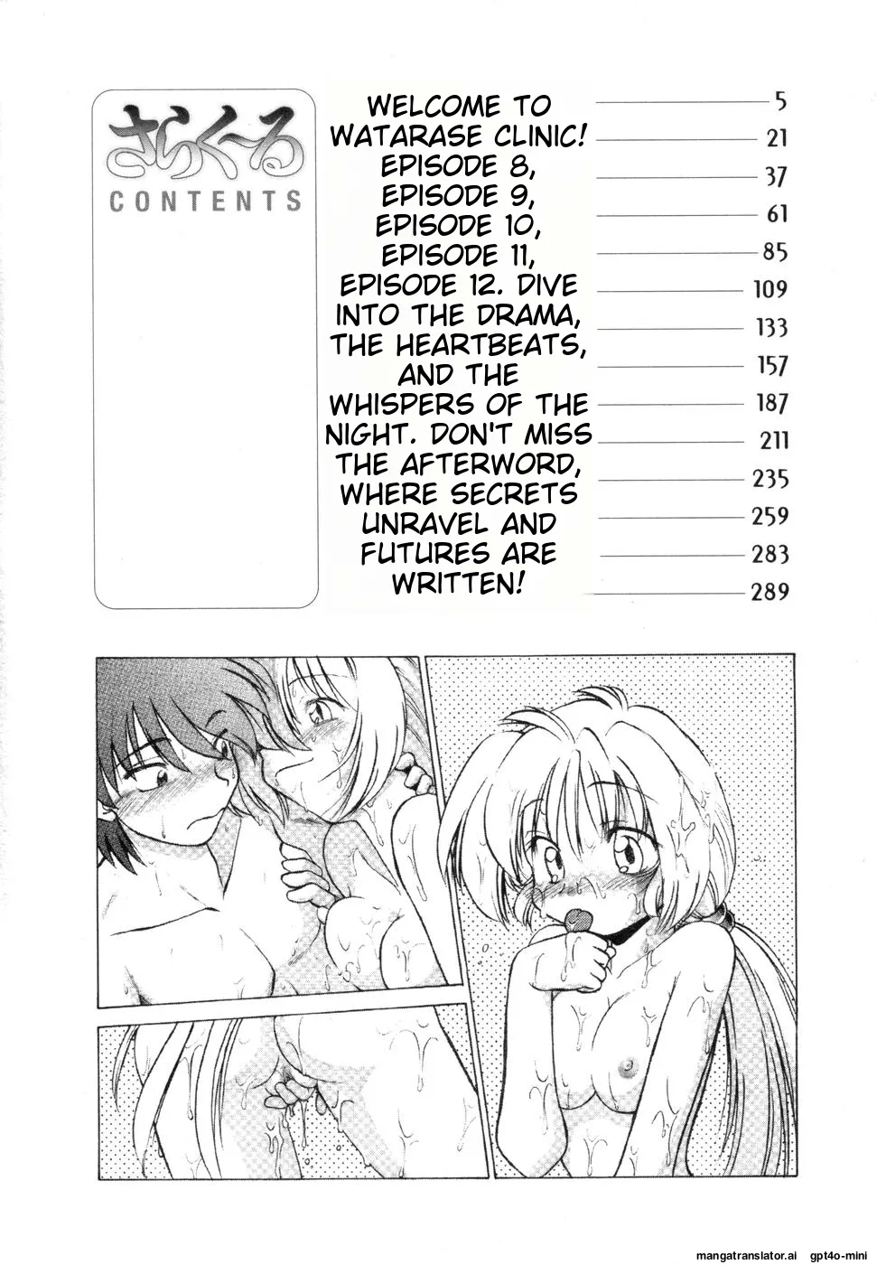 Sarakuru Vol. 1 Reprint - Page 8