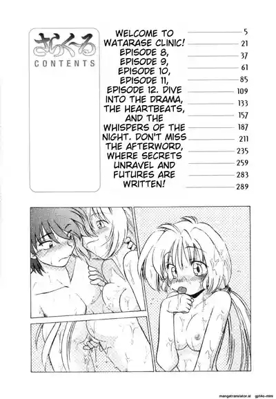 Sarakuru Vol. 1 Reprint 8