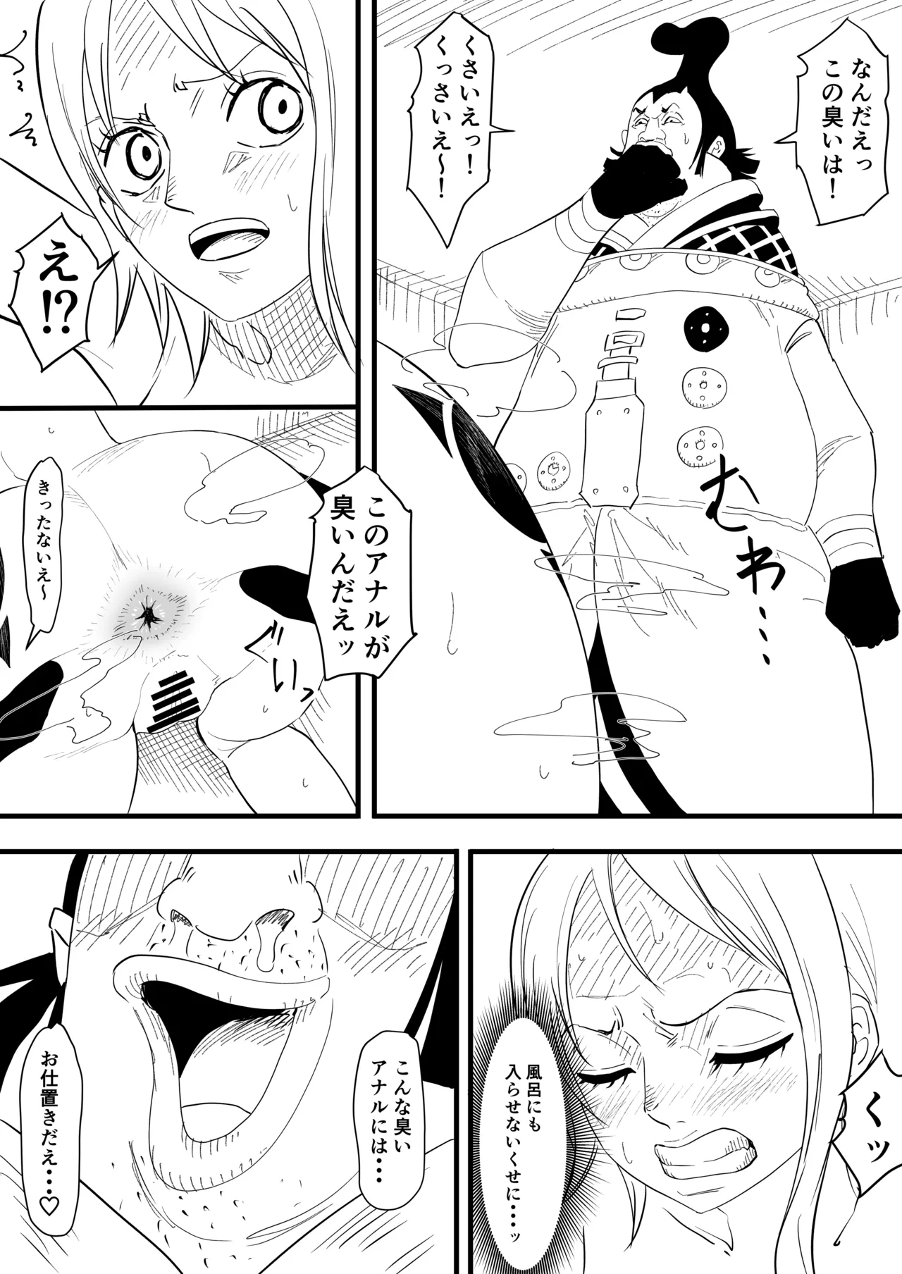 ナミまんがskeb 1