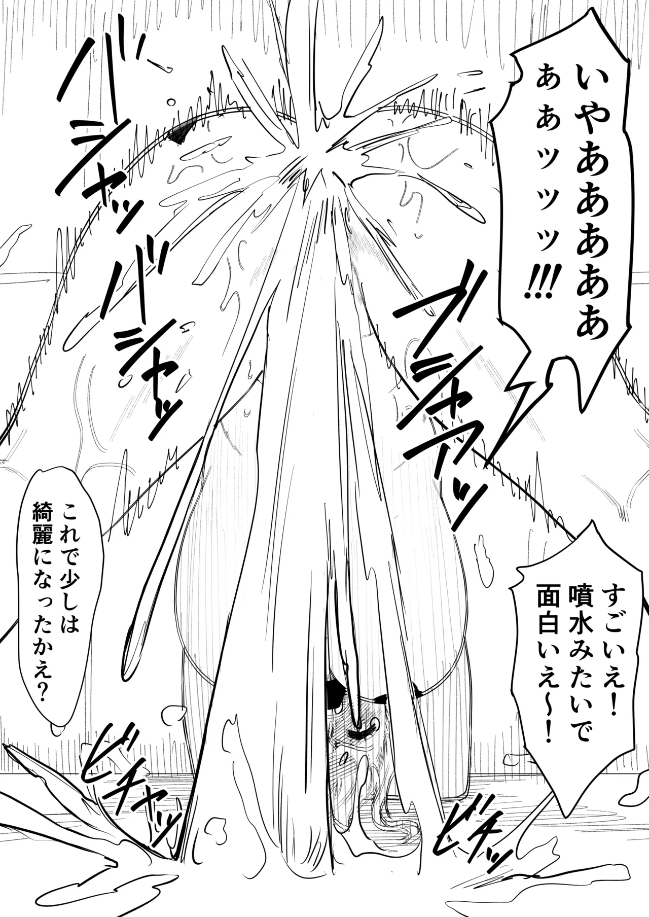 ナミまんがskeb 4