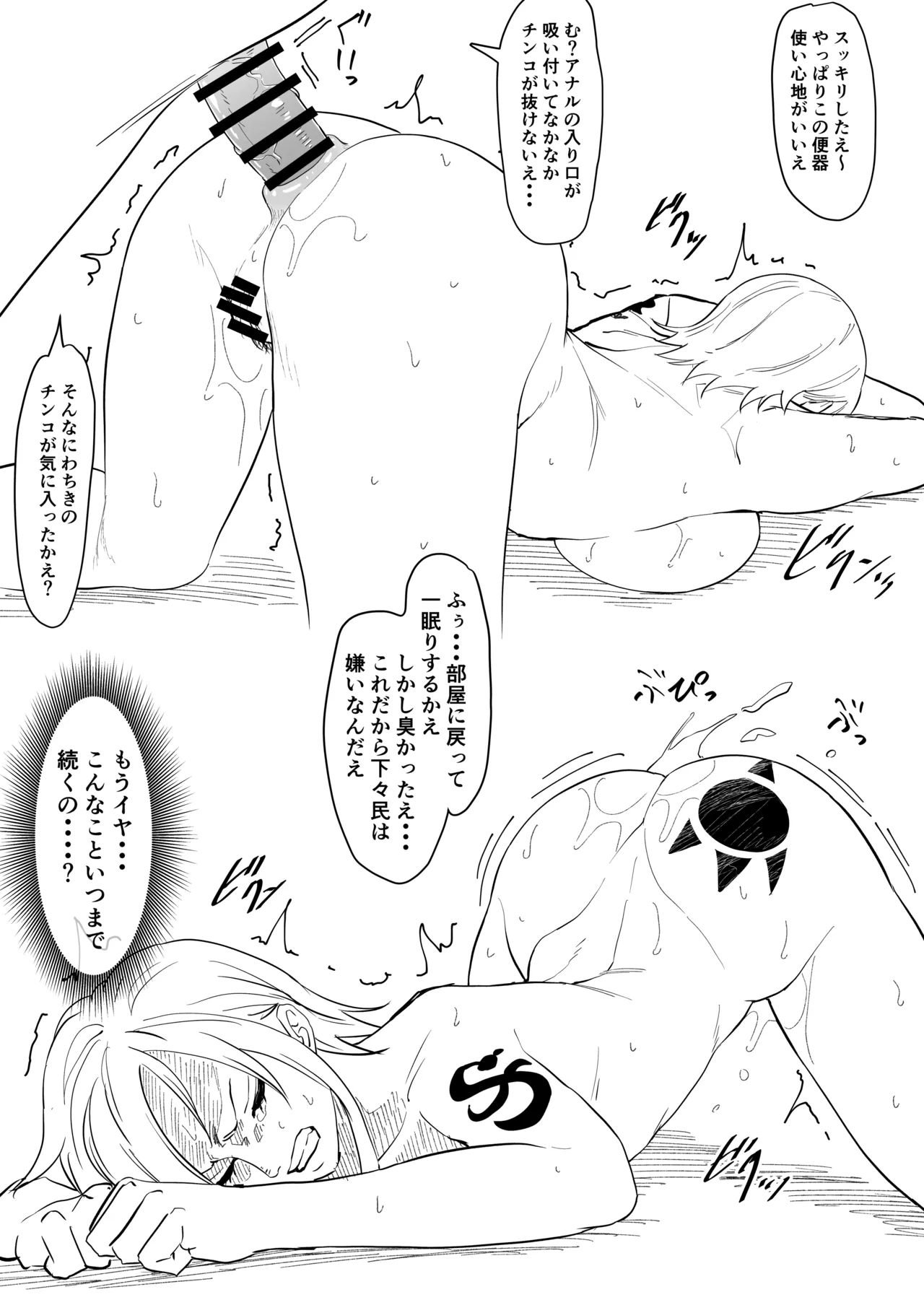 ナミまんがskeb 7