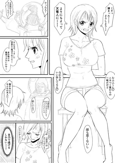 ナミまんが 1
