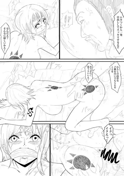 ナミまんが 4