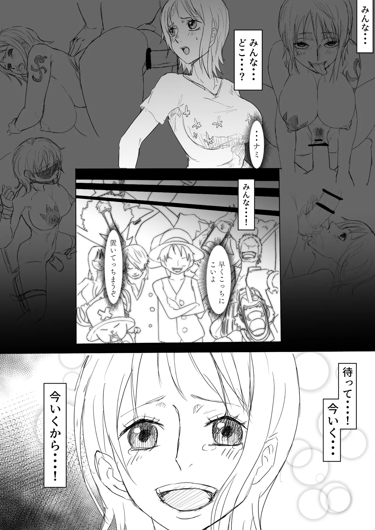 ナミ漫画 - Page 15