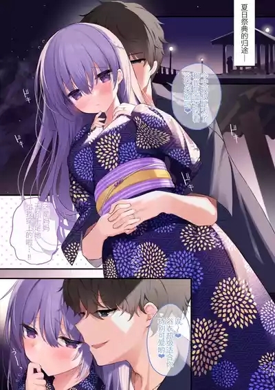 ShioriKouhai Danshi ni Netorare SEX Bangaihen- 4