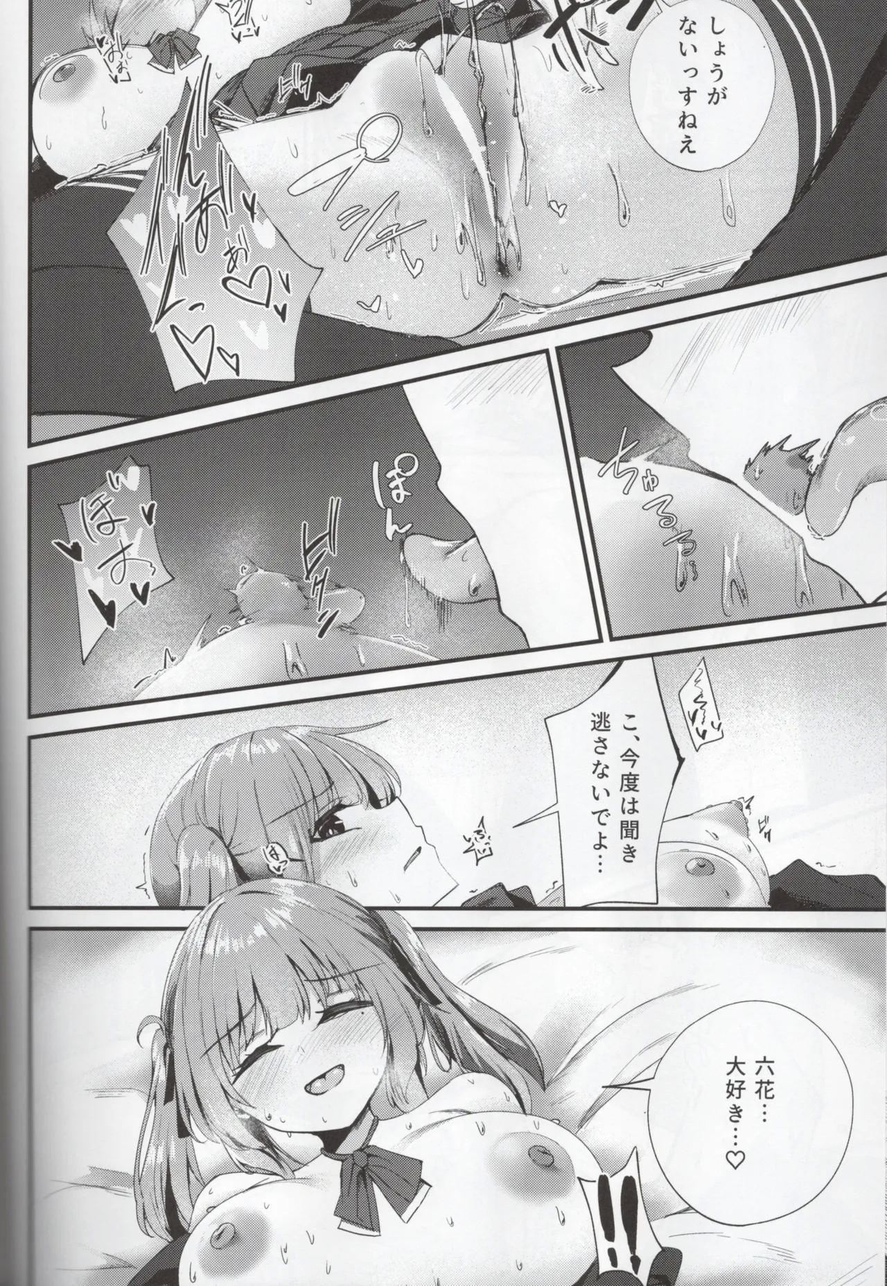 Aisa re sugiru senpai - Page 23