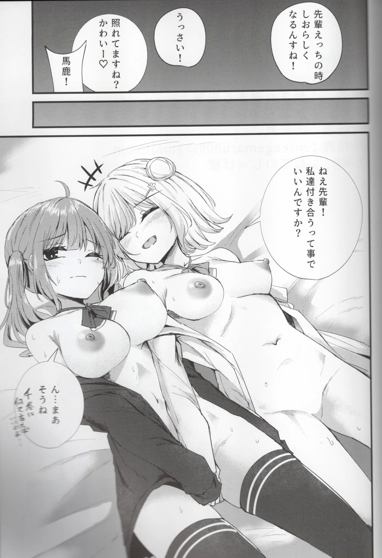Aisa re sugiru senpai - Page 24