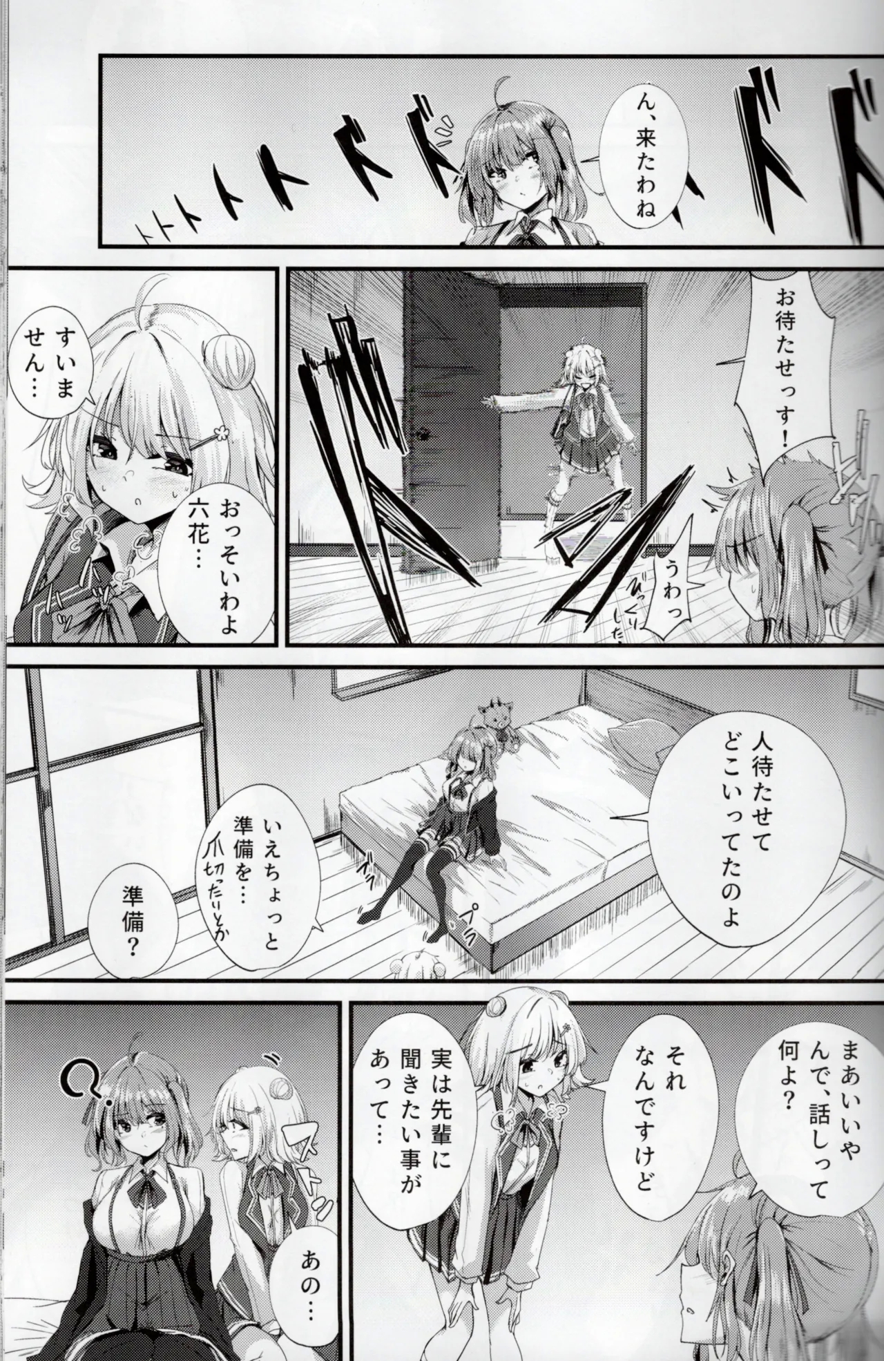 Aisa re sugiru senpai - Page 4