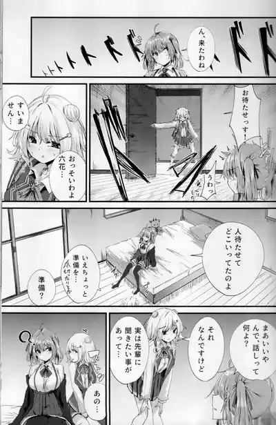 Aisa re sugiru senpai 4