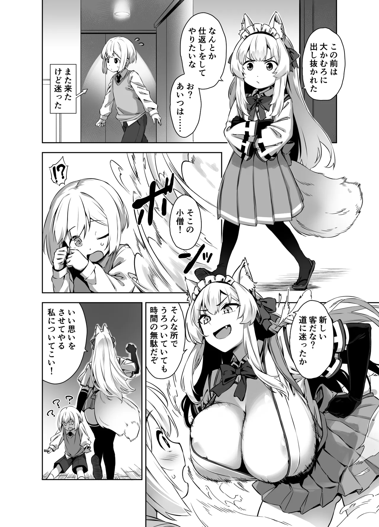 総集編Ⅱ収録漫画１ 1