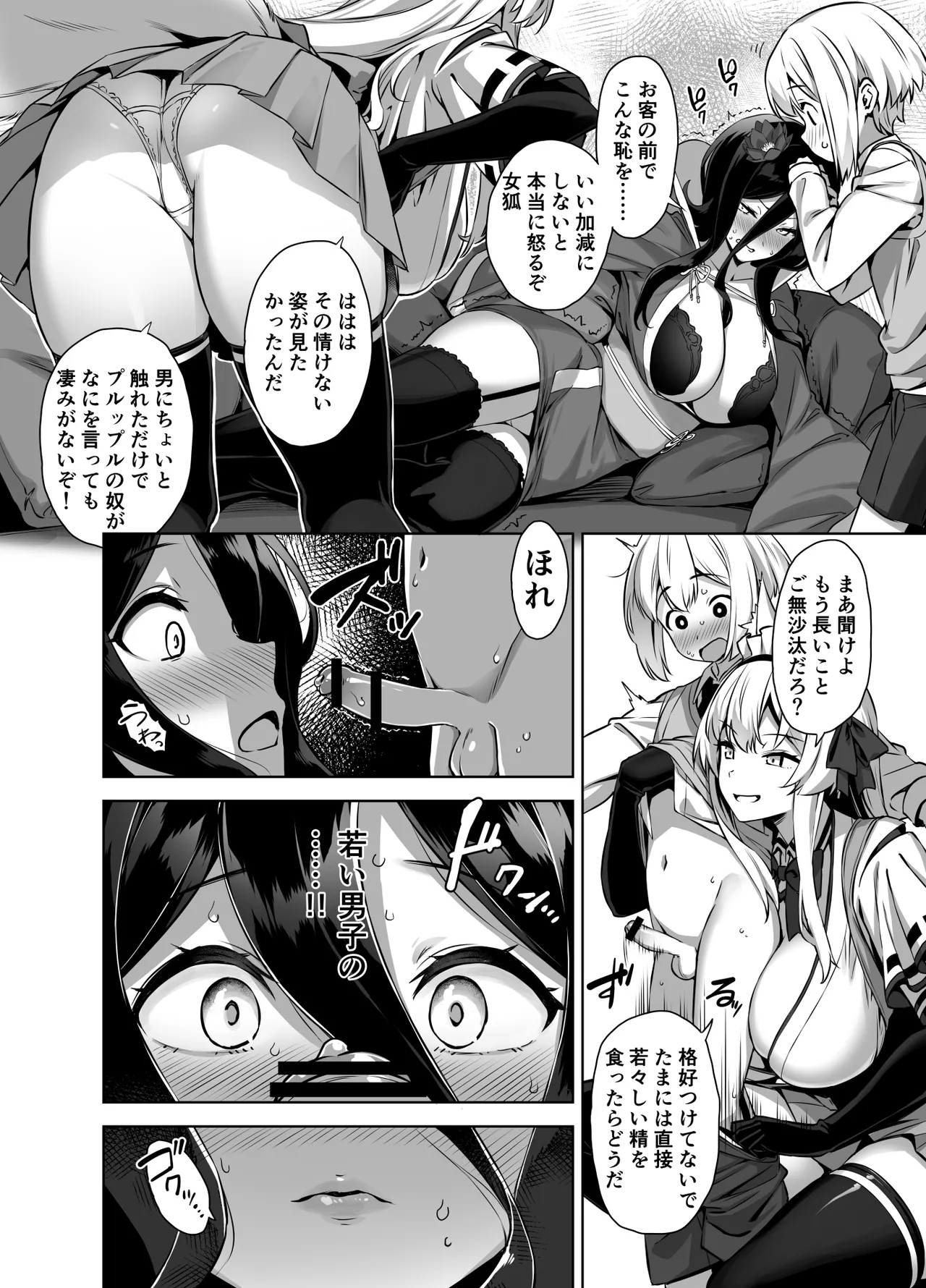 総集編Ⅱ収録漫画１ 4