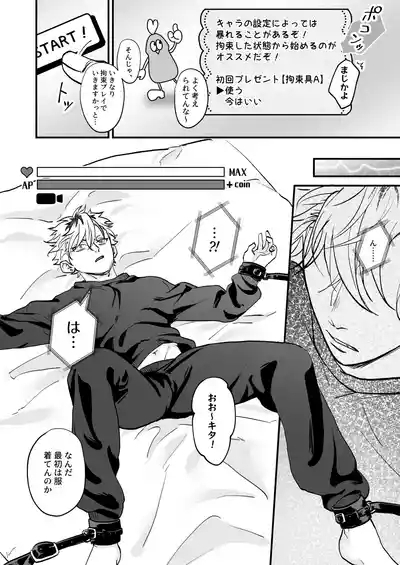 Chara Cre Ecchi!1&2 10