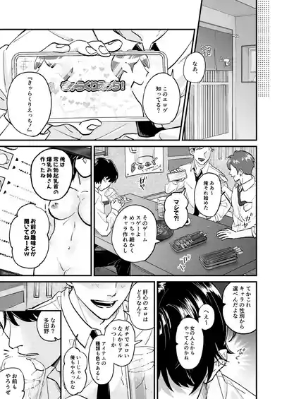 Chara Cre Ecchi!1&2 5