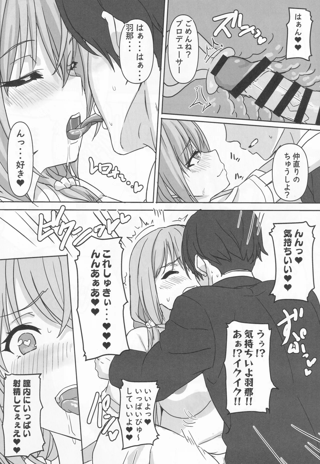 Double Hazard! - Page 11