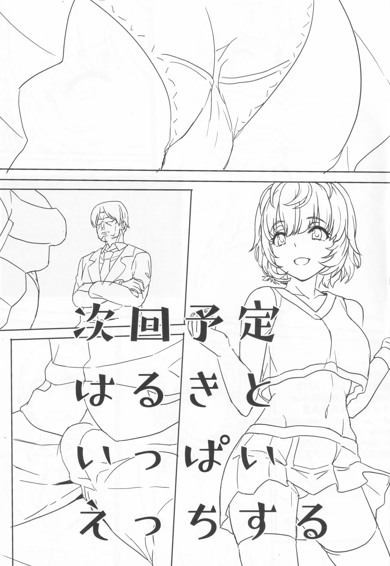 Double Hazard! - Page 14