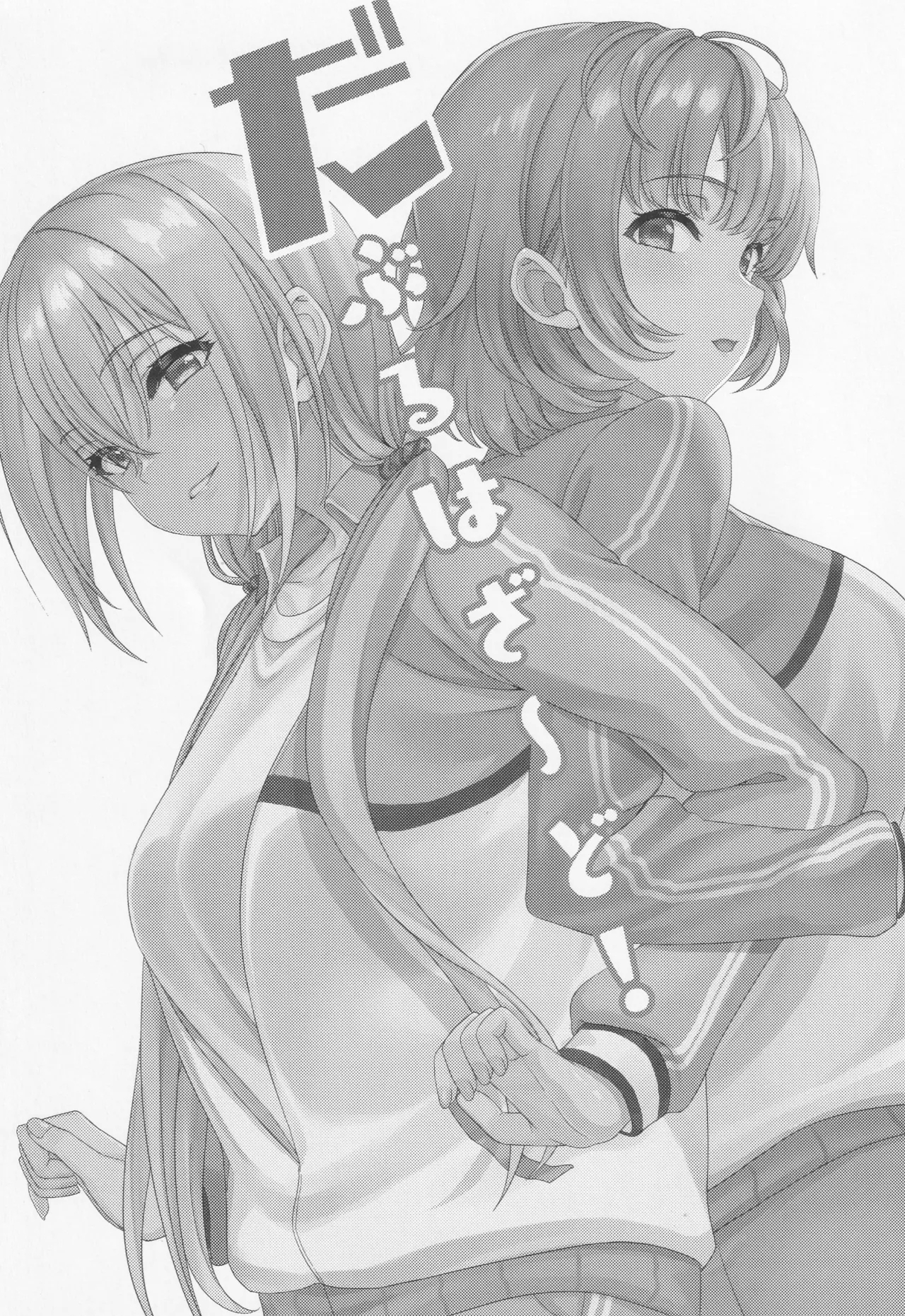 Double Hazard! - Page 2