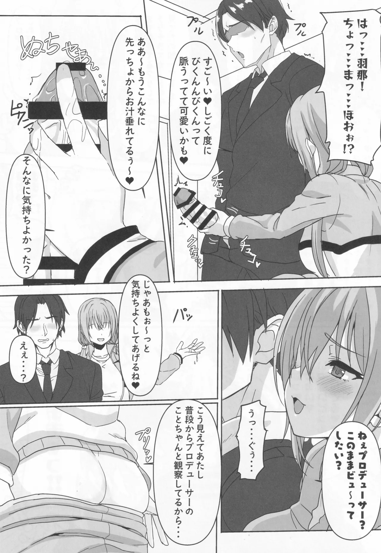 Double Hazard! - Page 6