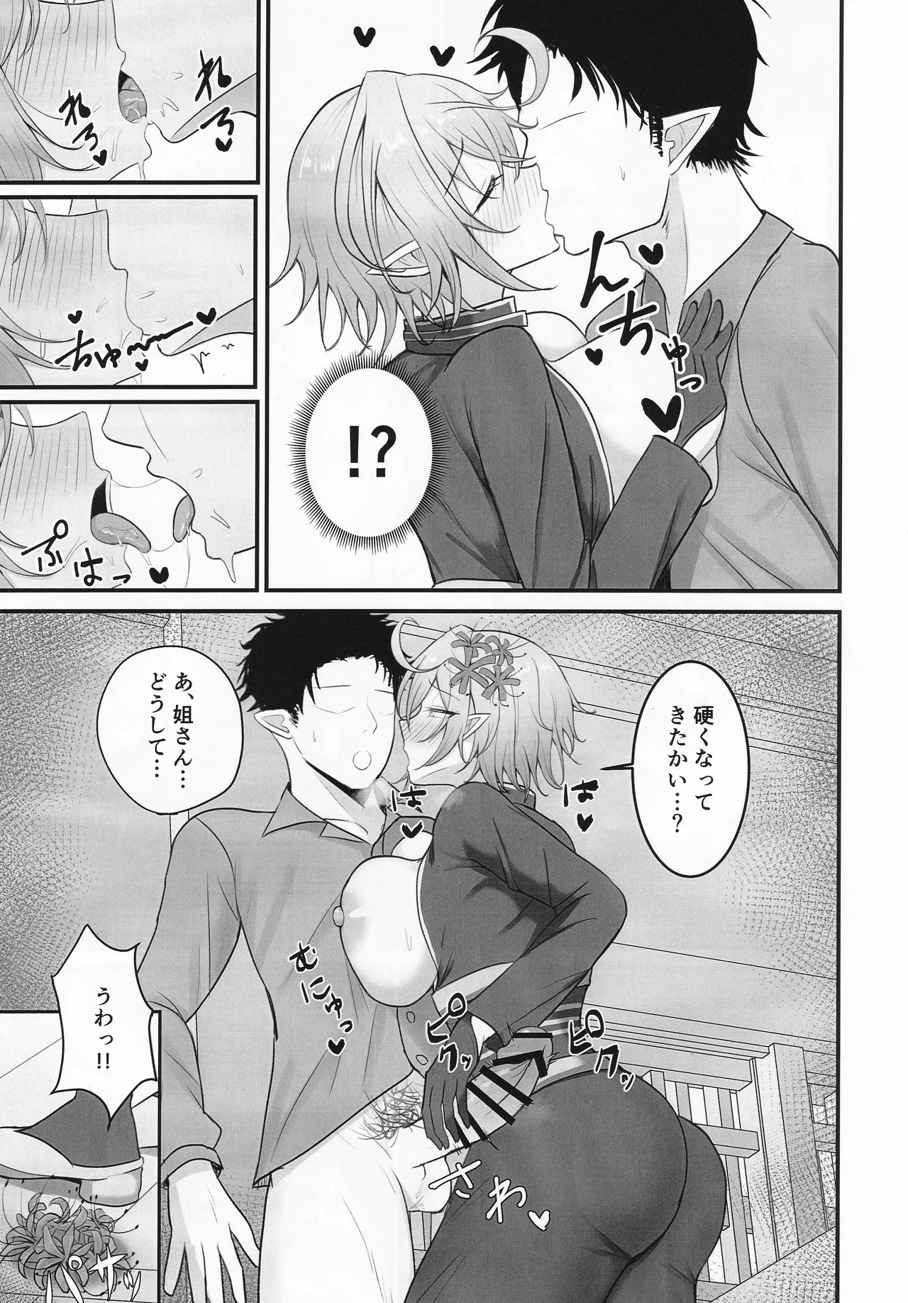 人妻マガチヨさんの性欲が爆発しちゃう本 - Page 10