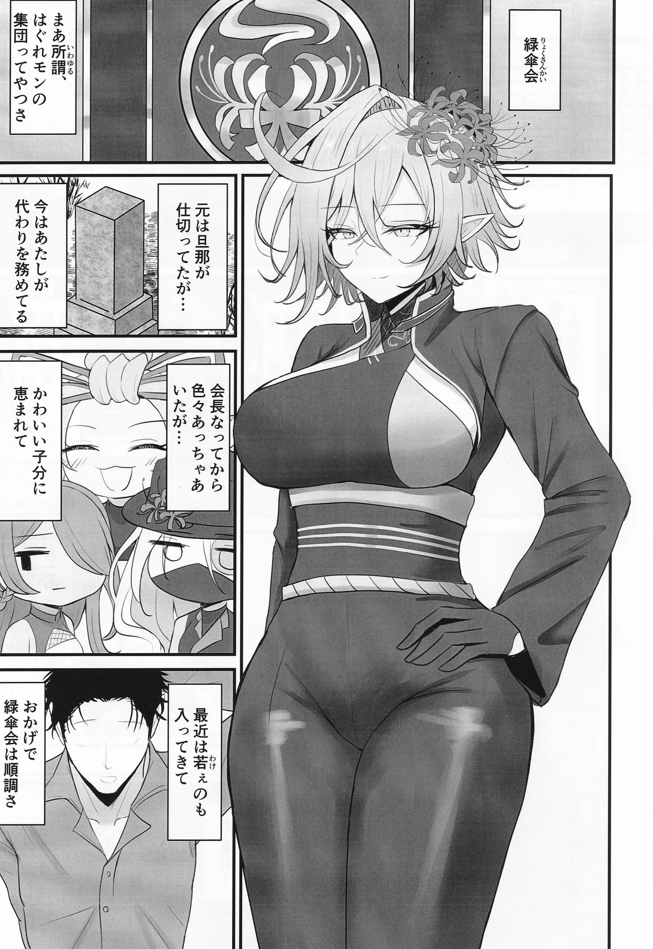 人妻マガチヨさんの性欲が爆発しちゃう本 - Page 2
