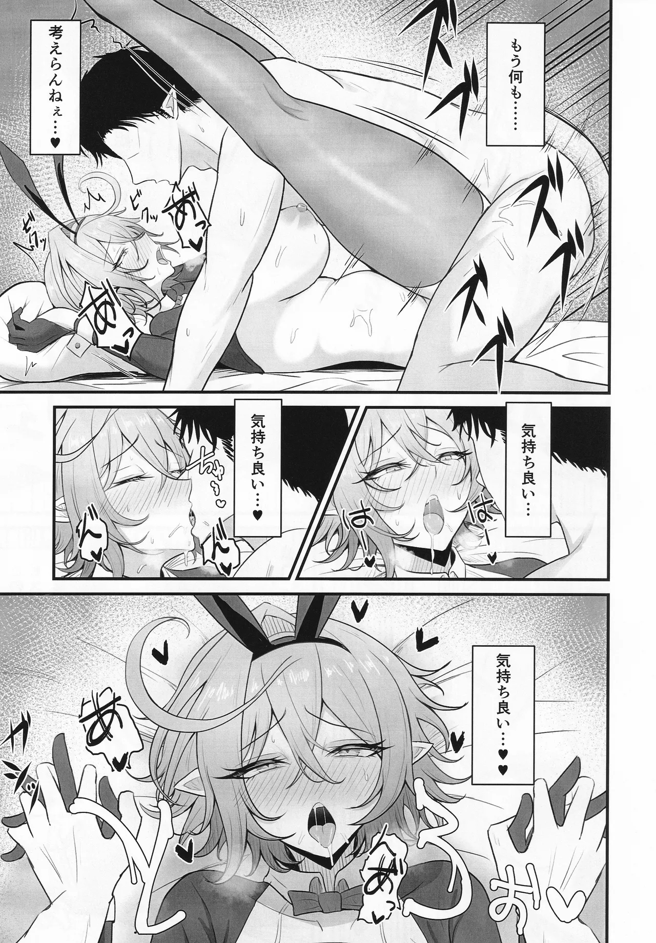 人妻マガチヨさんの性欲が爆発しちゃう本 - Page 30