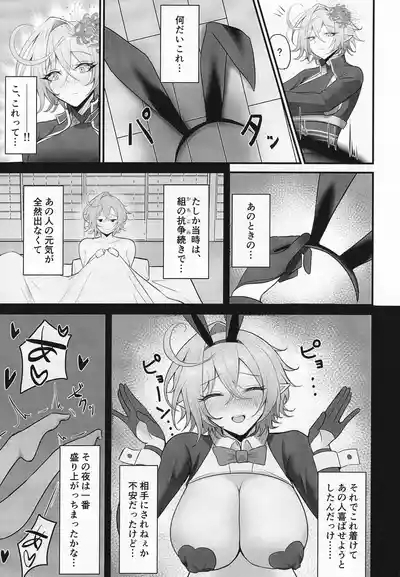 人妻マガチヨさんの性欲が爆発しちゃう本 4