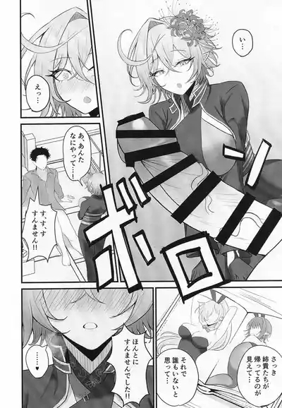 人妻マガチヨさんの性欲が爆発しちゃう本 7