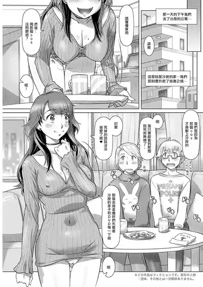 トーキョー・アヴァンチュール 後編。 3