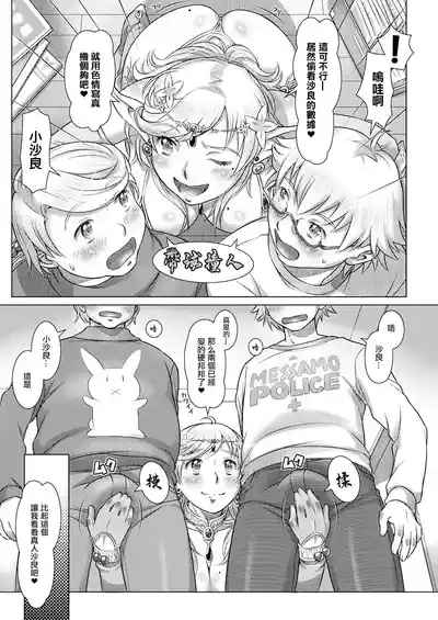 トーキョー・アヴァンチュール 後編。 6