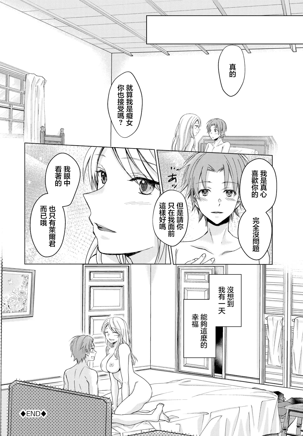 受付嬢は見られるのがお好き - Page 20