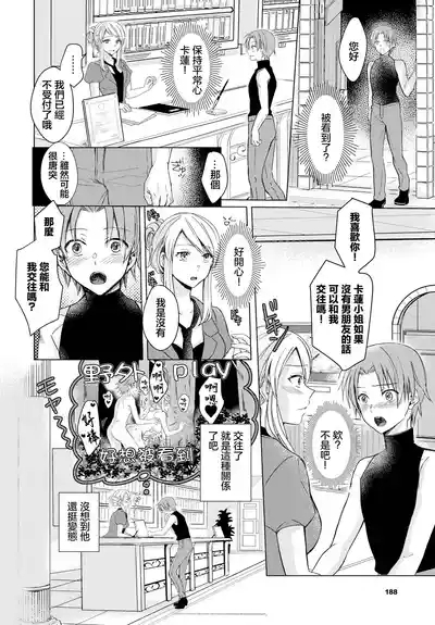 受付嬢は見られるのがお好き 2