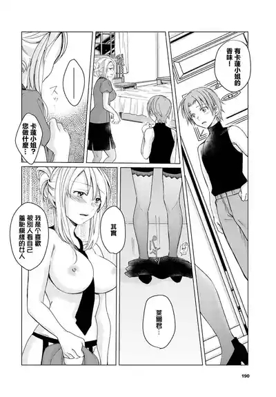 受付嬢は見られるのがお好き 4