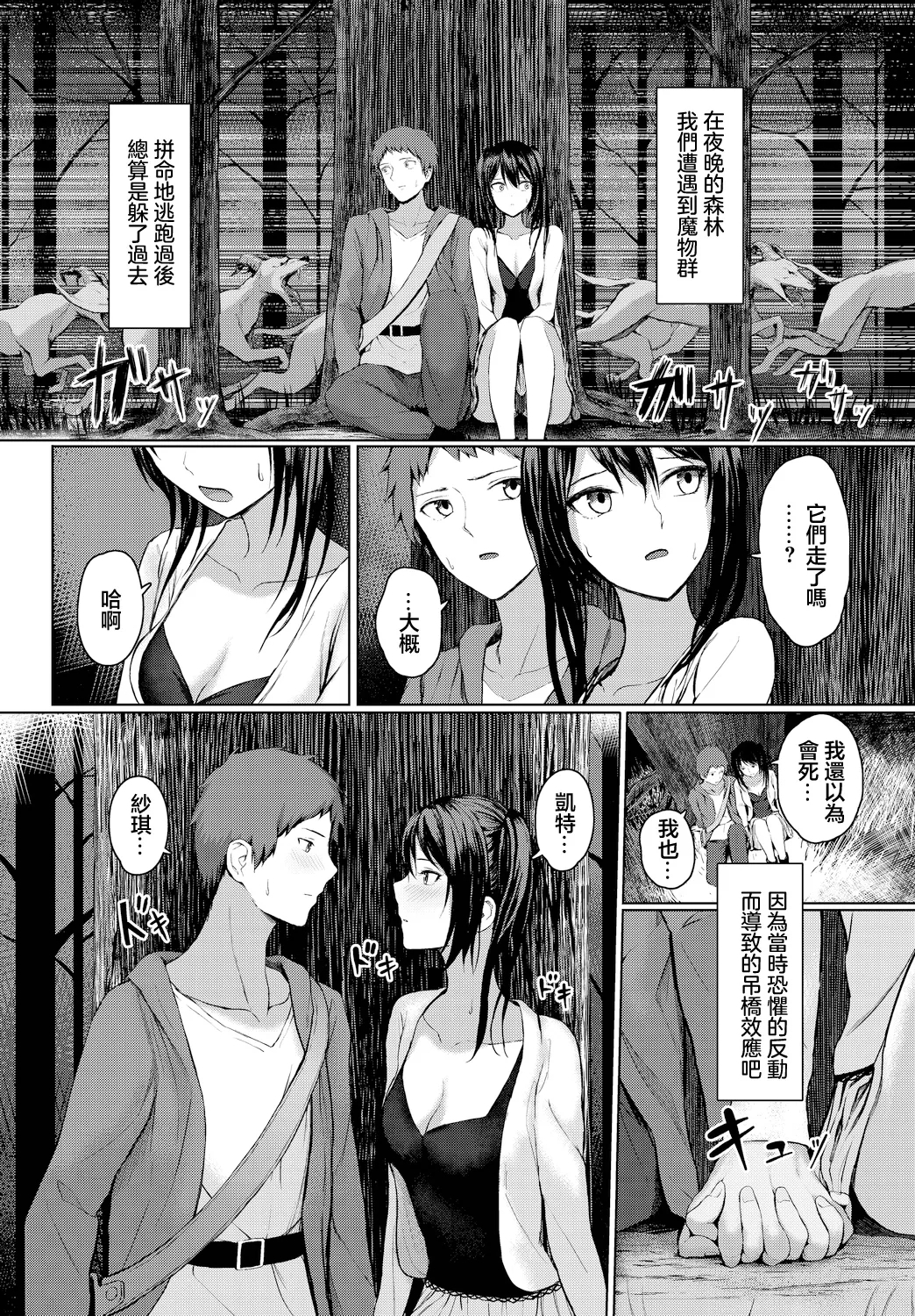 #554461 Hentaiaz.com - Hentaiaz.com - 2