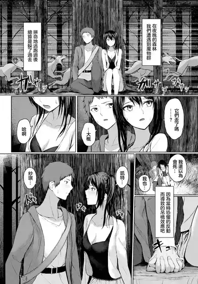 あの夜の続き 2