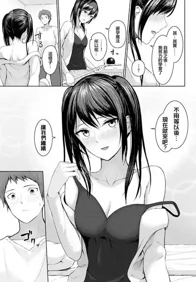 あの夜の続き 5