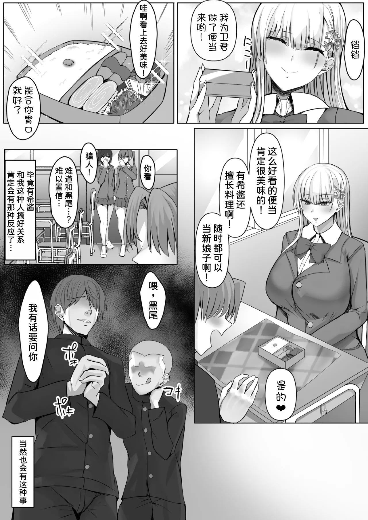 Sono Tenkousei, Yuki Onna Shikamo Hatsujouki. 29