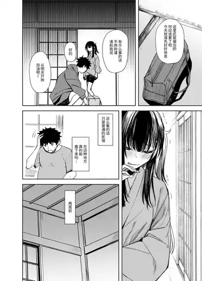 Oni ni Hamareru | 鬼怪的陷阱 10