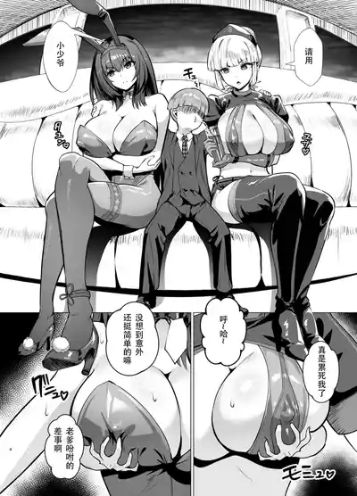 Kyokutou Kenran Tobakutou Dream Island 2 2