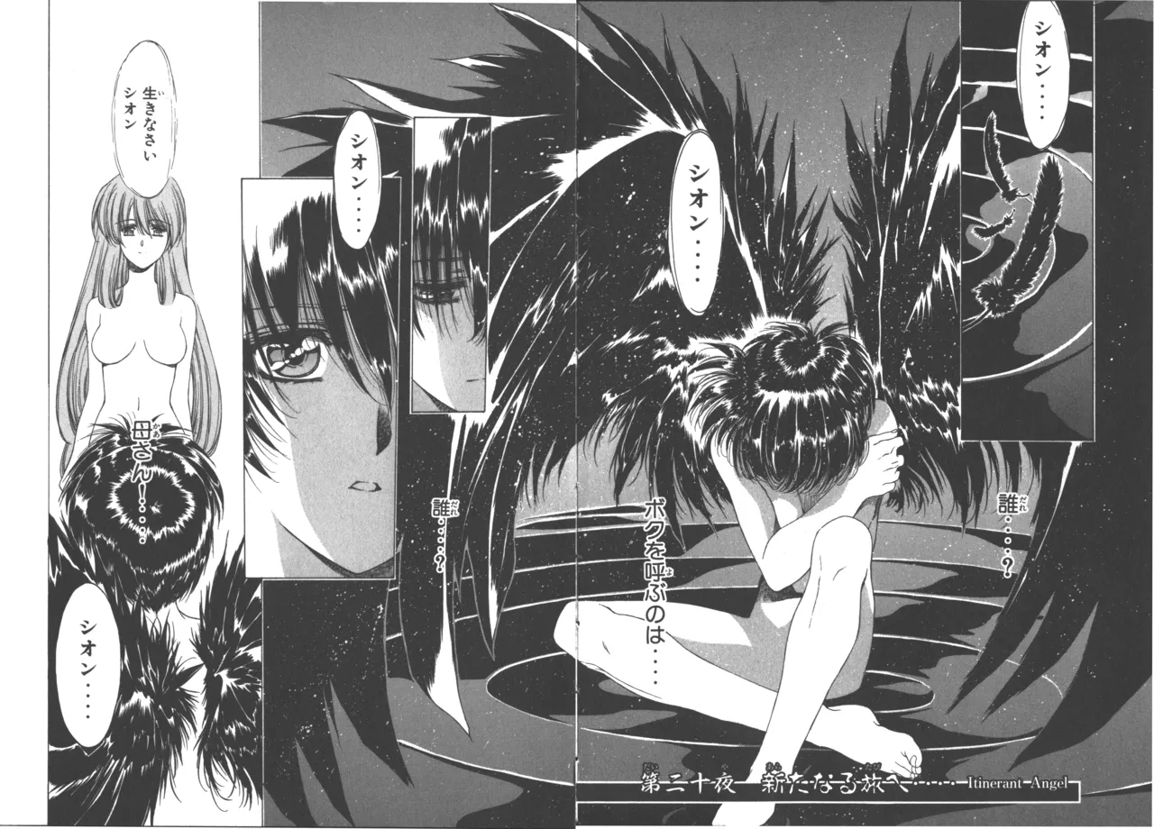 VAMPIRE MASTER Dark Crimson 3 - Page 12